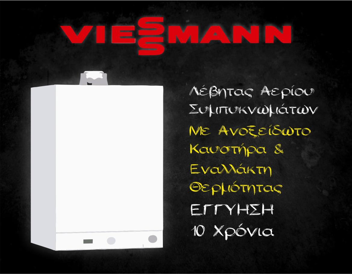 Viessman